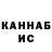 Конопля THC 21% Ilya Kyshakov