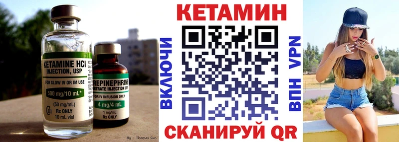КЕТАМИН VHQ закладки Покачи